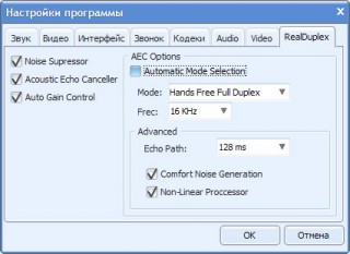 Настройки RealDuplex   Работа с интернет телефонией на примере SIPNET
