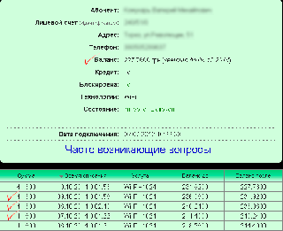 Мой счёт до возврата денежных средств