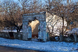 Автобусная остановка Металлургическая Посёлок шахты Лутугино Торез