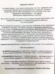 Письмо студентки Шахтёрского педагогического училища министру образования Ивану Александровичу Вакарчуку