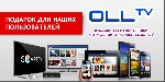 Видеосервис oll tv для абонентов ТРК Сириус